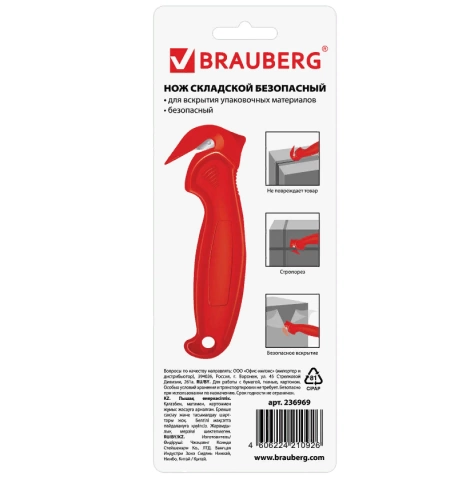 Нож складской безопасный BRAUBERG Logistic красный фото 3